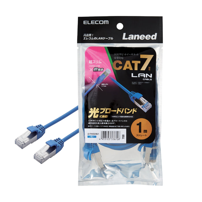 CAT 7 LAN Cable LD-TWSS Series (Slim) 1m, 2m, 3m, 5m, 10m