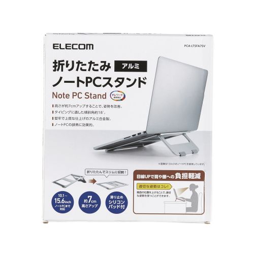Folding Aluminium Laptop Stand  PCA-LTSFA7SV Series