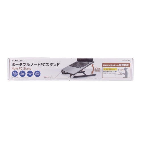 Portable Laptop Stand PCA-LTSC2 Series